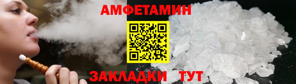 Малгобек  АМФЕТАМИН Розовый  Вход с VPN 