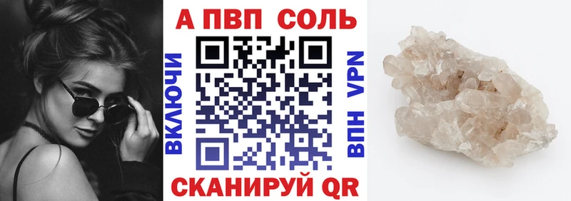 Альфа ПВП мука  магазин    нарко площадка клад  Малгобек 