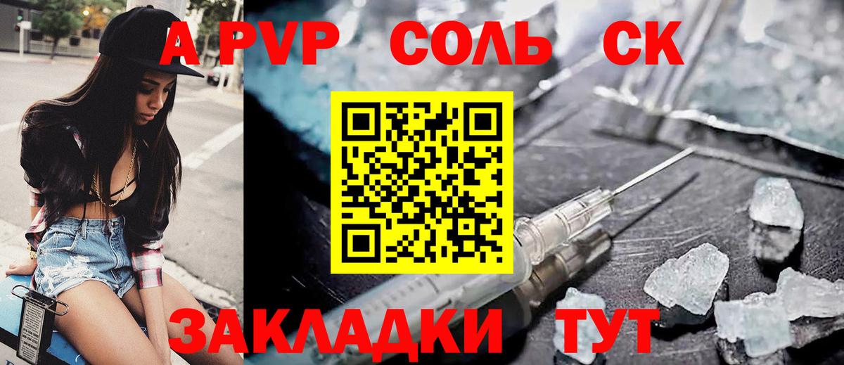 Alpha PVP СК КРИС  Вход с VPN  Альфа ПВП крисы CK  Малгобек 