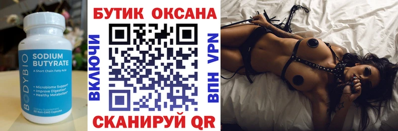 БУТИРАТ 1.4BDO кракен tor Малгобек