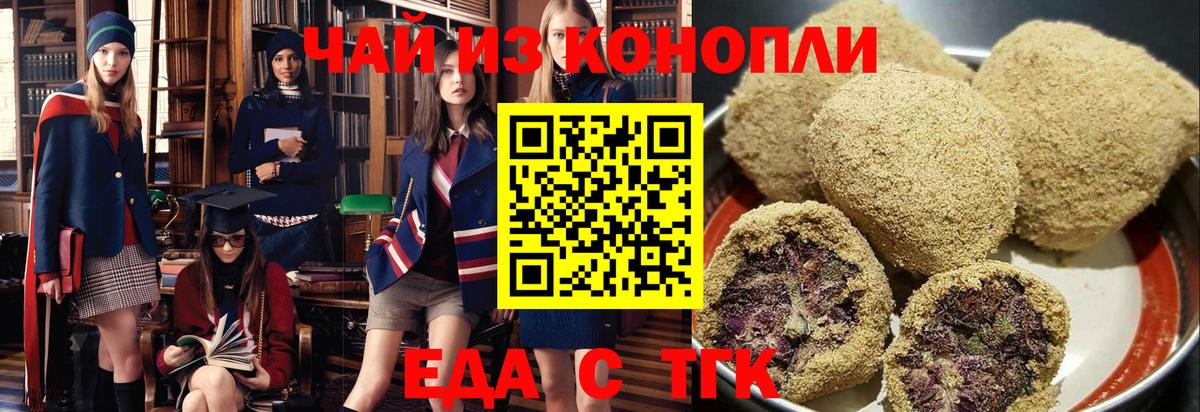 Cannafood марихуана Малгобек