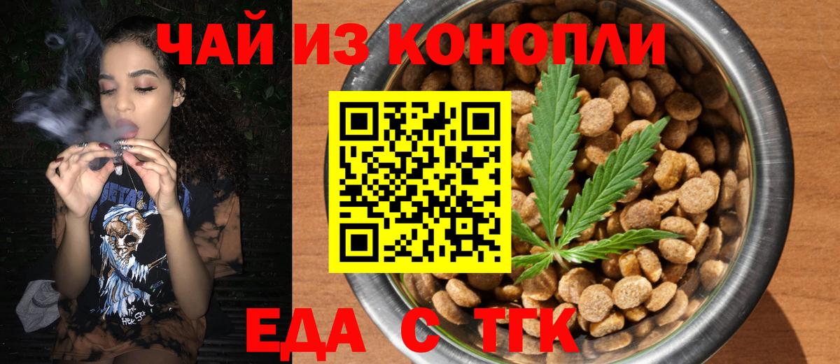 Печенье с ТГК конопля Малгобек