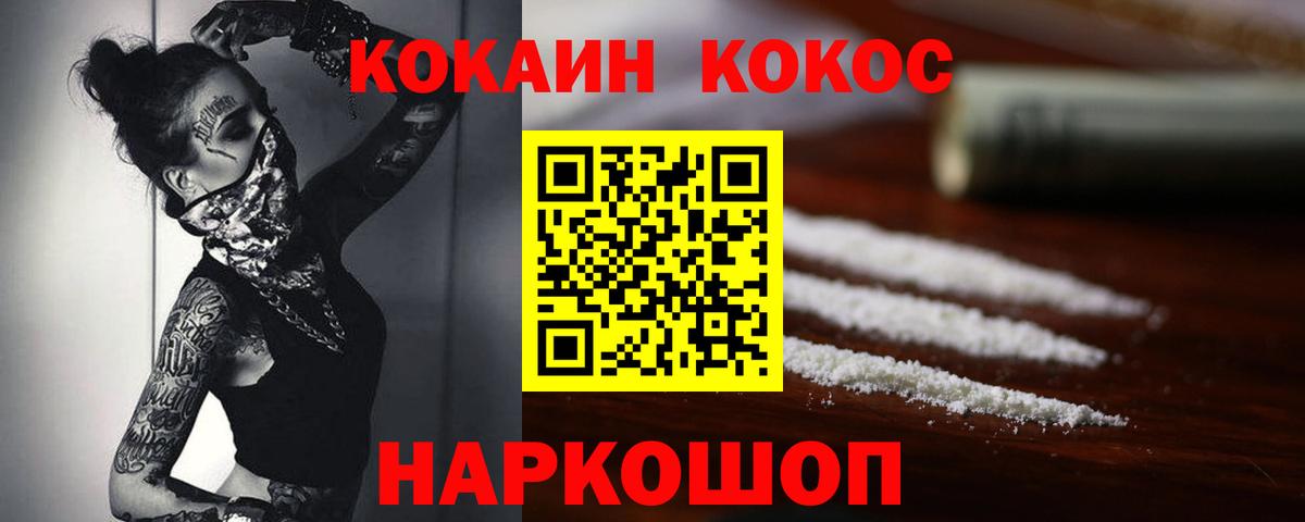 Кокаин FishScale  Малгобек  Кокаин  КОКАИН 99% 