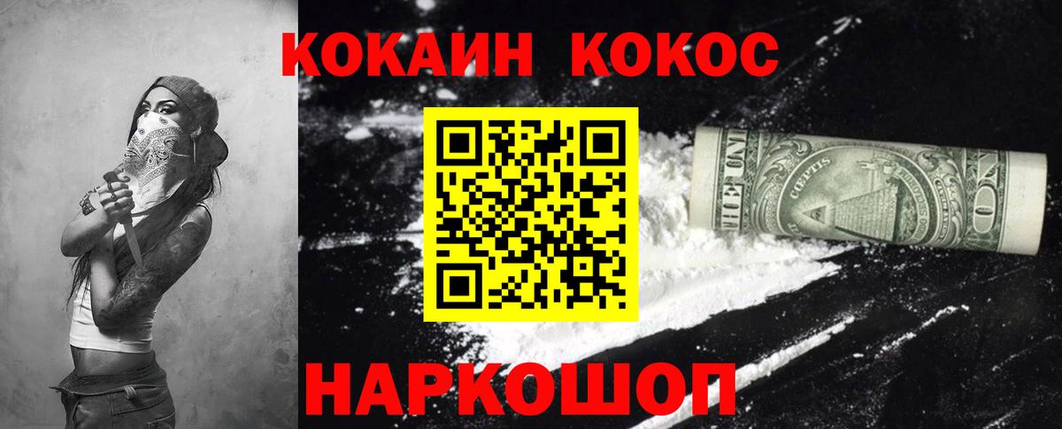 Кокаин Fish Scale Малгобек