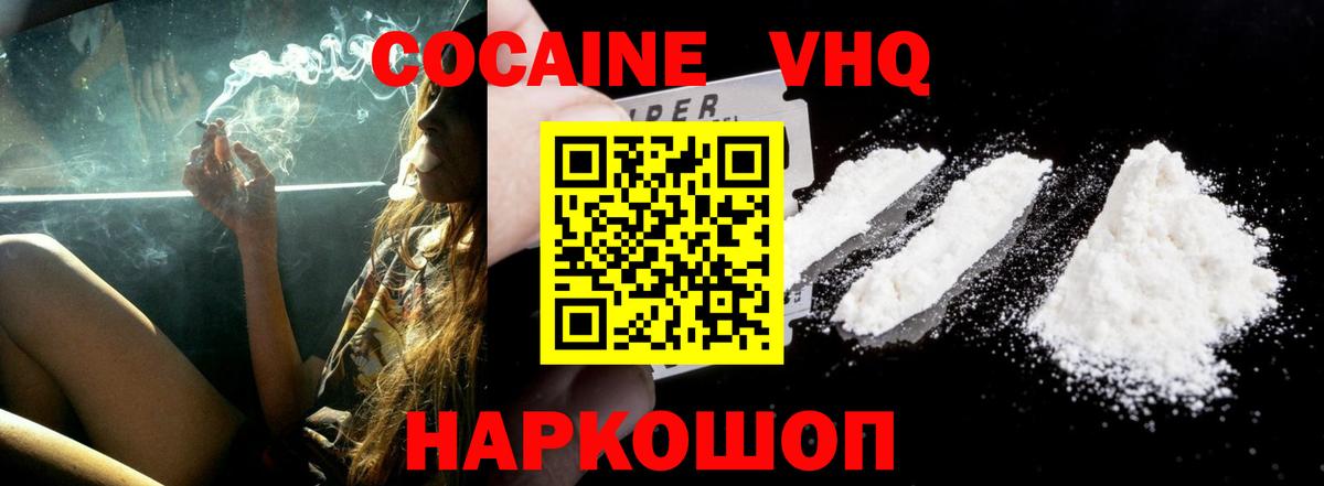 КОКАИН Columbia  Кокаин  Малгобек  Вход с VPN  Cocaine 98% 