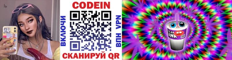 где купить наркотик  Малгобек  Codein напиток Lean (лин) 