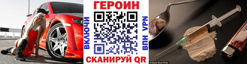 сколько стоит  Малгобек  Героин Heroin 