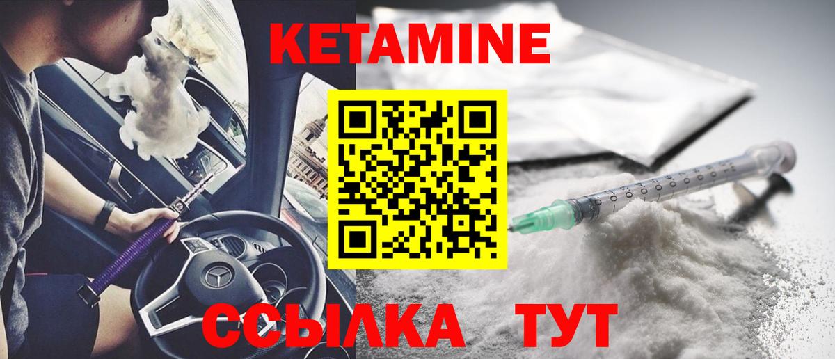 Кетамин ketamine  блэк спрут ТОР  Вход с VPN  Малгобек  нарко площадка состав  Кетамин ketamine 