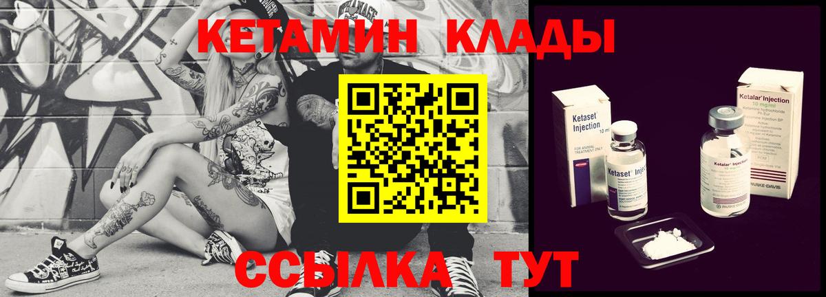 КЕТАМИН ketamine  Малгобек  shop формула  Кетамин VHQ 