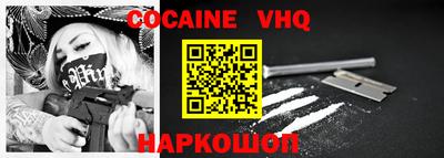 COCAINE Конаково