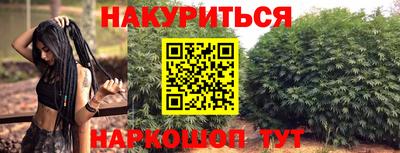 гашишное масло Балаково