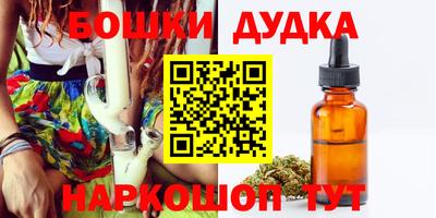 гашишное масло Балаково