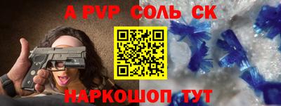 гашишное масло Балаково