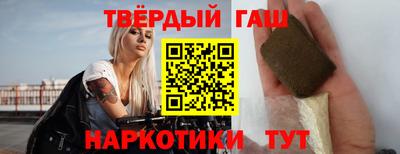 гашишное масло Балаково