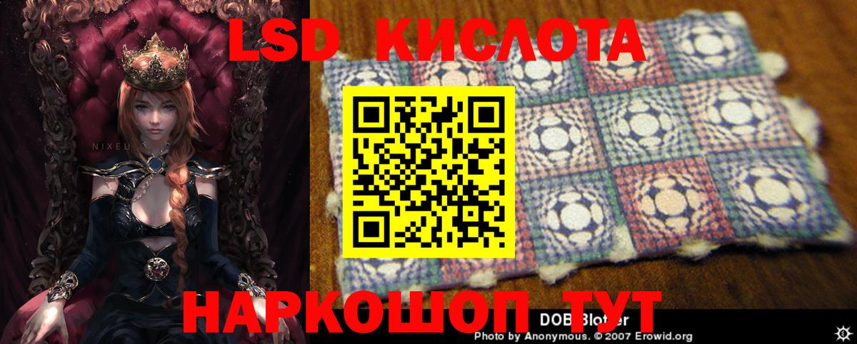 Лсд 25 экстази кислота Малгобек