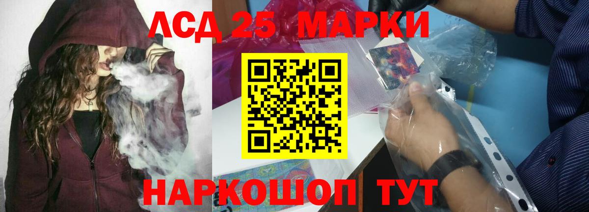 LSD-25 экстази ecstasy  LSD-25 экстази кислота  Малгобек 