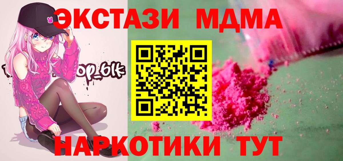 МДМА Molly Малгобек