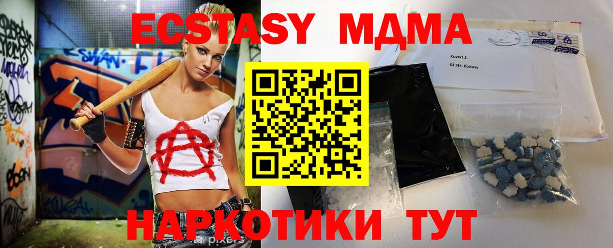 МДМА Molly  Малгобек  МДМА crystal 