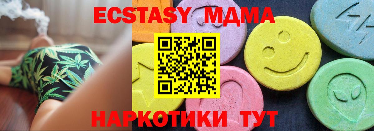 Малгобек  MDMA молли  MDMA кристаллы  Вход с VPN 