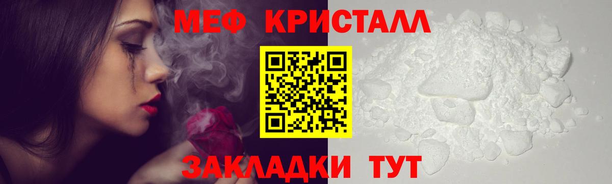 Мефедрон кристаллы  Малгобек  НБОМе  Как найти закладки?  ГАШ  МАРИХУАНА  Вход с VPN 