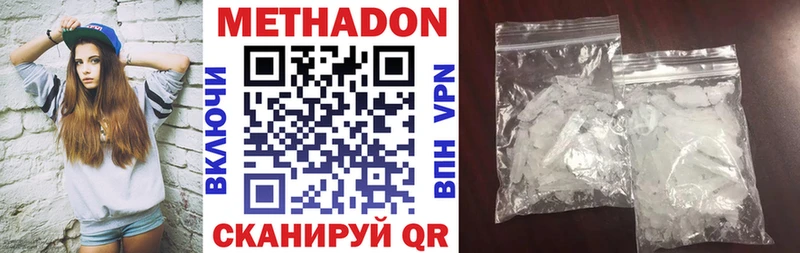 купить закладку  Малгобек  Метадон белоснежный 