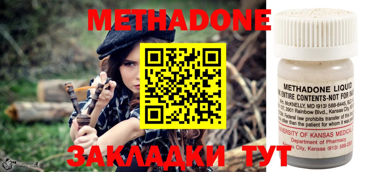 Метадон мёд  Вход с VPN  Малгобек  Метадон кристалл 