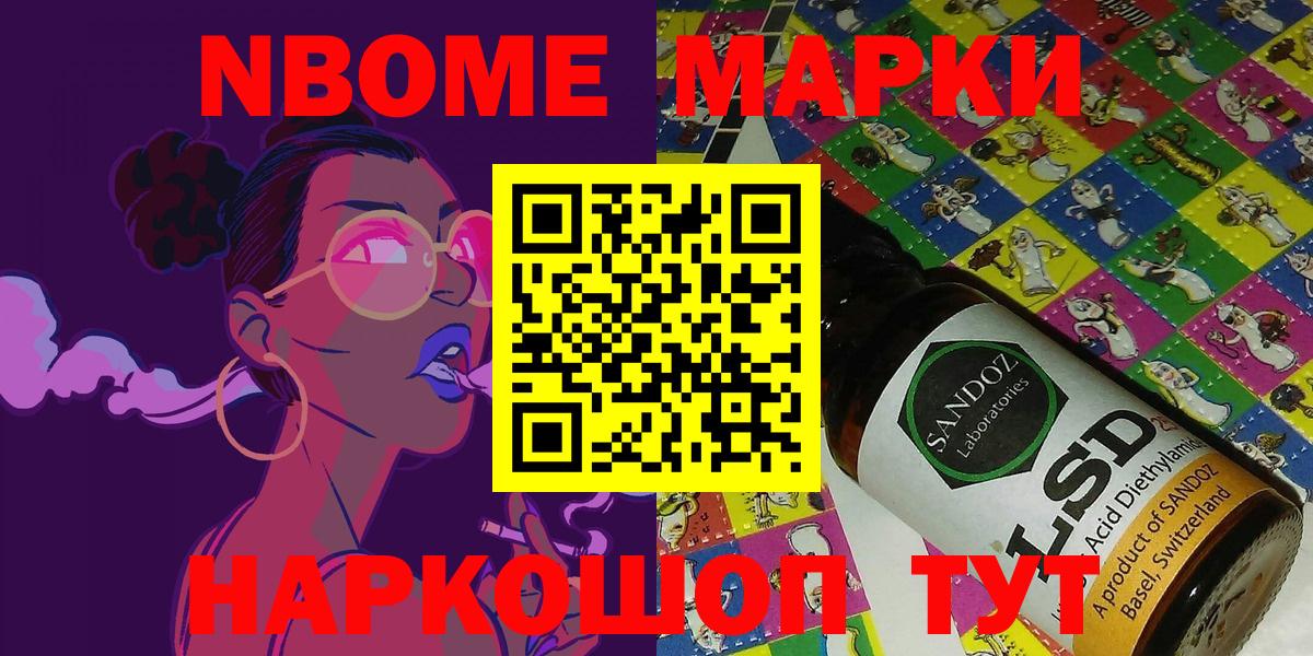 Марки 25I-NBOMe 1,8мг  Вход с VPN  Малгобек 