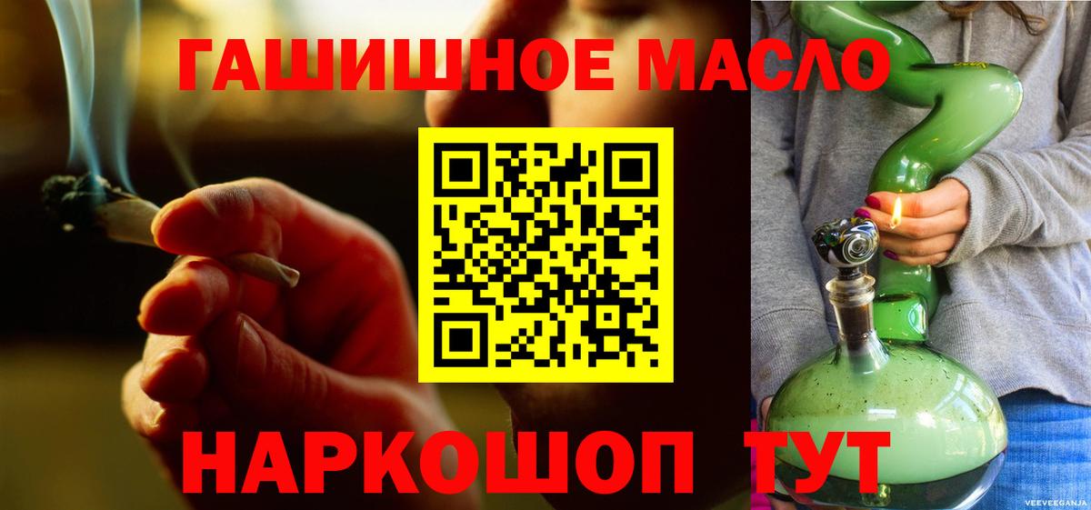 купить наркотики цена  Дистиллят ТГК гашишное масло  Малгобек  ТГК THC oil 
