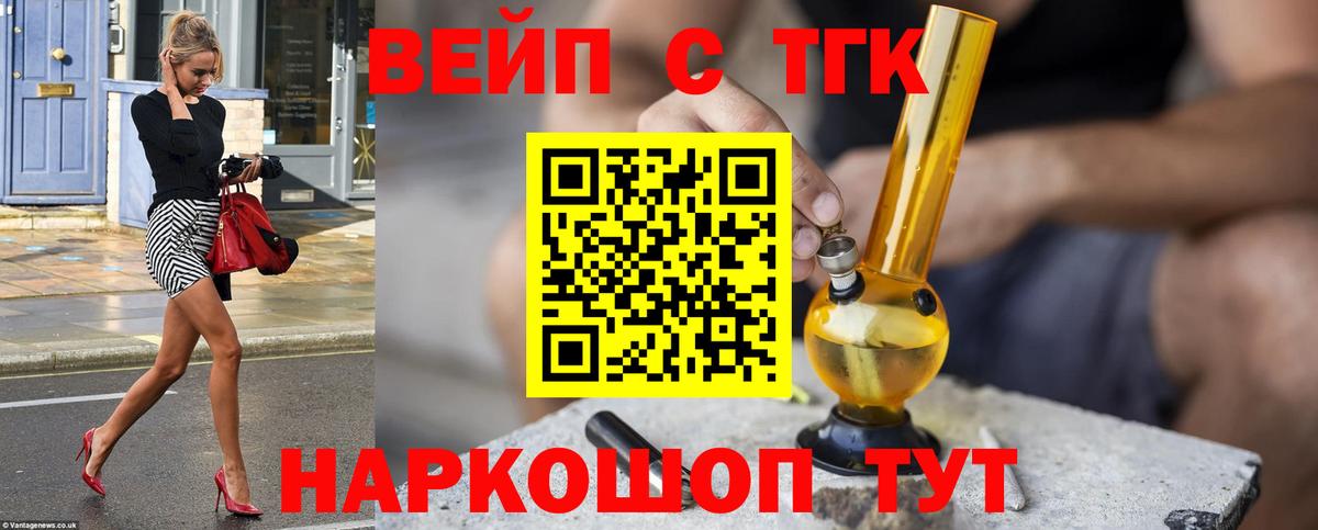 Дистиллят ТГК Wax Малгобек