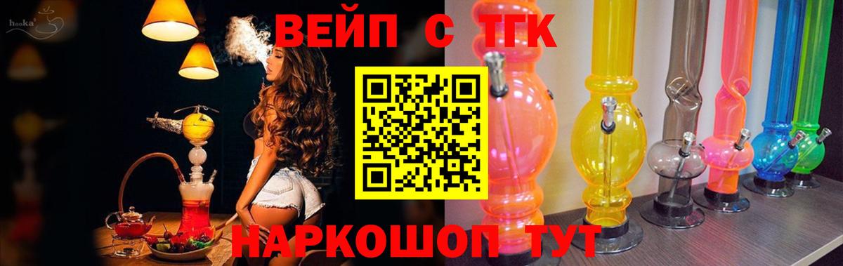 ТГК гашишное масло  Вход с VPN  Малгобек 