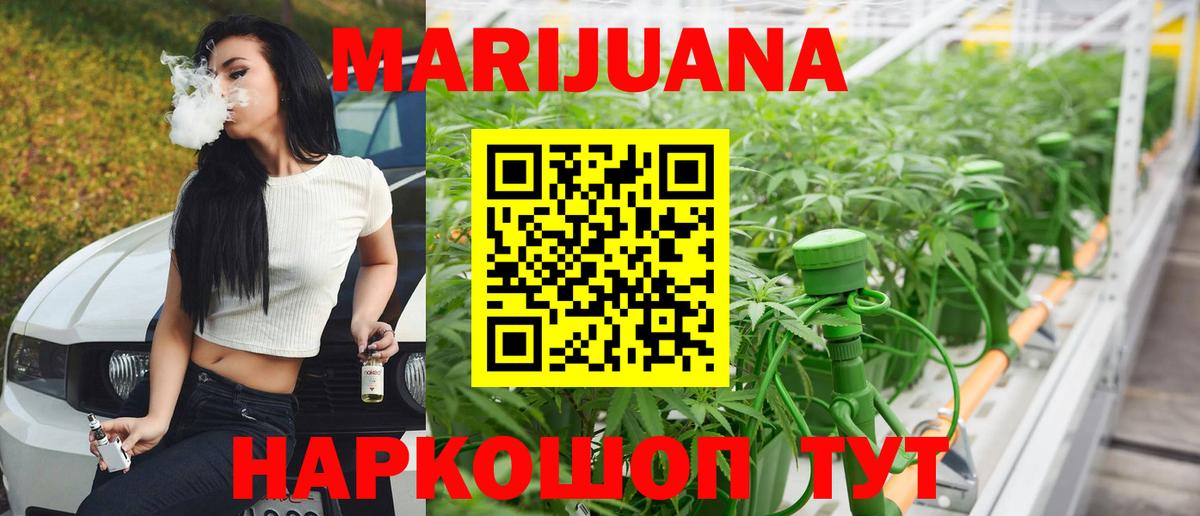 Конопля Amnesia Малгобек
